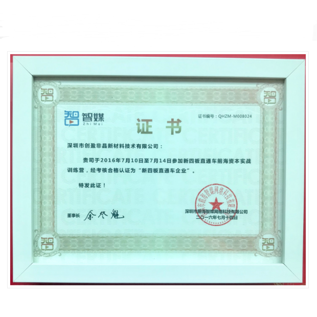 Certificate of New Fourth Board Direct Transit Enterprise